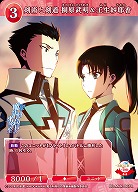 剣術と剣道 桐原武明&壬生紗耶香 【BB-MHK-067R】